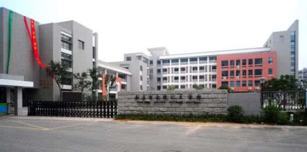 南京市金陵汇文学校