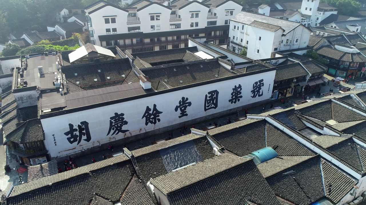 胡庆余堂