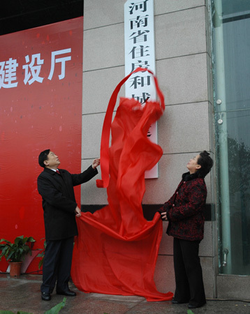 河南省住房和城乡建设厅