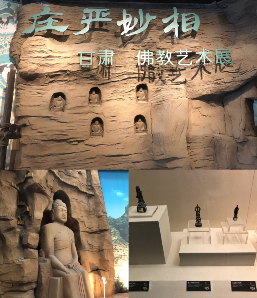 《庄严妙相 甘肃佛教艺术展》展厅