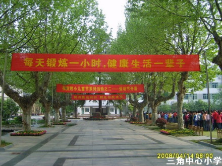 南京师范大学附属小学