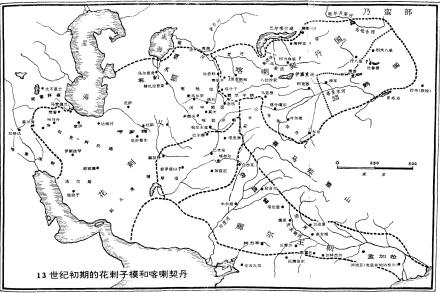 花拉子模和西辽帝国