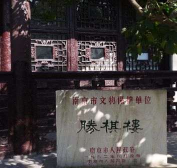 南京莫愁湖公园胜棋楼