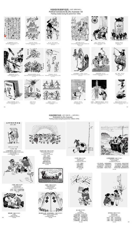 朱宣咸漫画作品选,1950年代