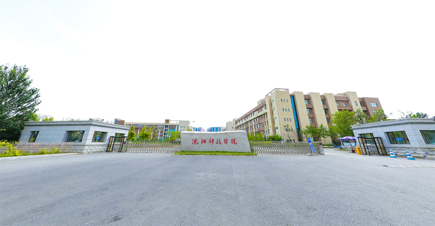 沈阳科技学院