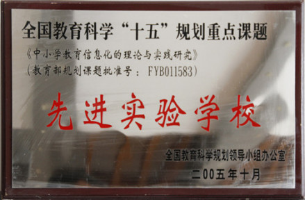 开封市第二师范附属小学