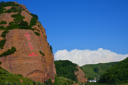 云台山