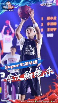 《2020超级企鹅联盟Super3：星斗场》剧照