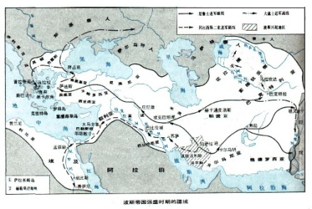 波斯帝国全盛时期的疆域