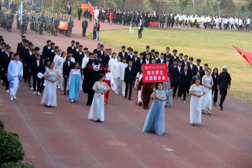 大学生社团联合会