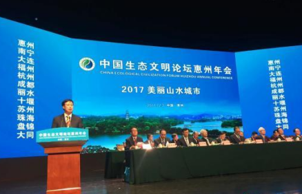 公布全国“2017美丽山水城市”名单的现场 