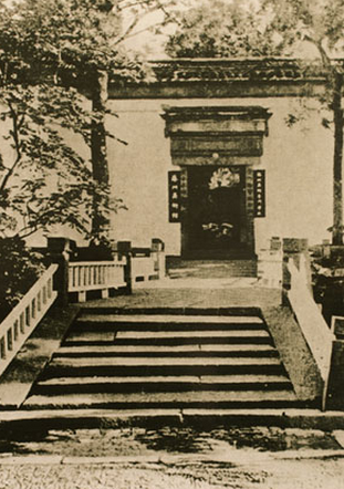 苏州美术专科学校（现沧浪亭）1932年