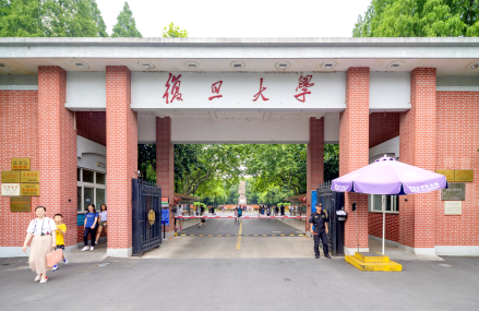 复旦大学