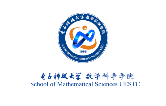 电子科技大学数学科学学院