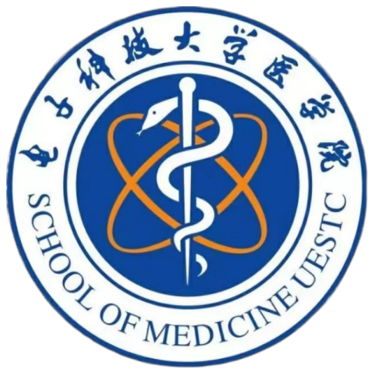 电子科技大学医学院