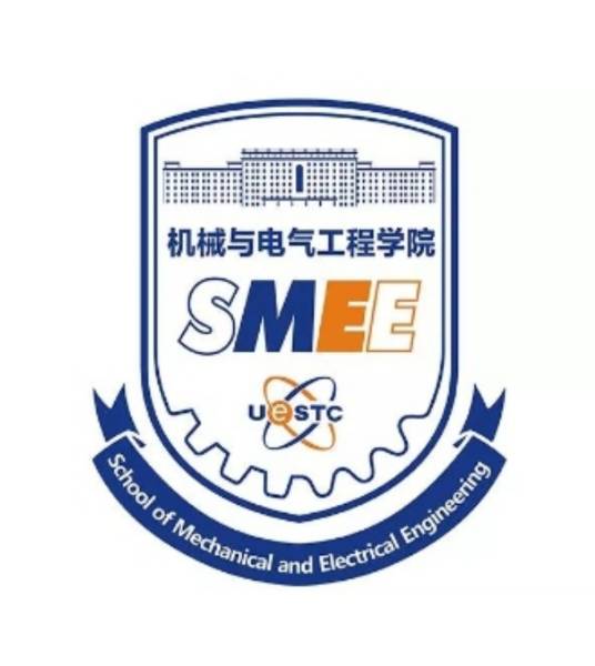 电子科技大学机械与电气工程学院