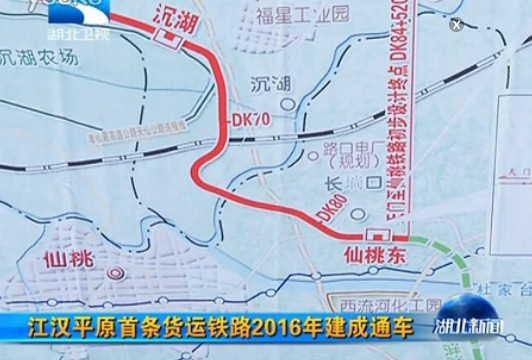 江汉平原货运铁路