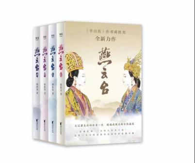 《天圣令》2022年