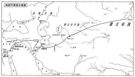 旭烈兀西征示意图 