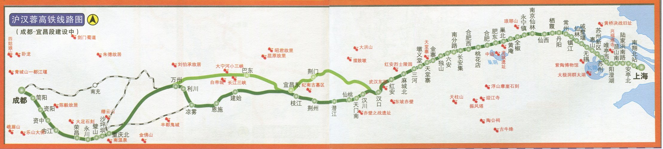 沪汉蓉高铁线路图