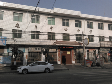 彪角中心小学