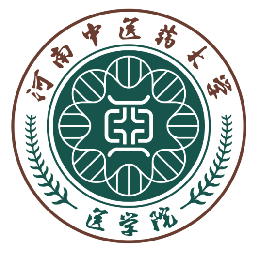 河南中医药大学医学院