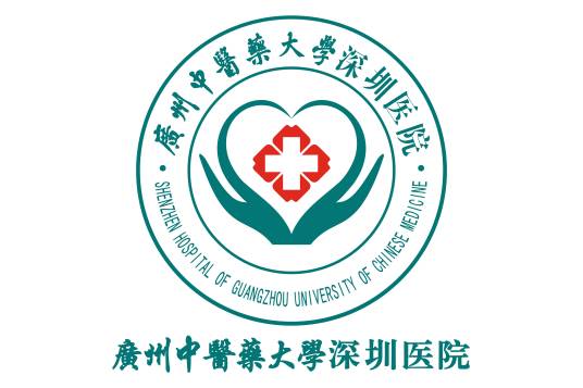 广州中医药大学深圳医院（福田）