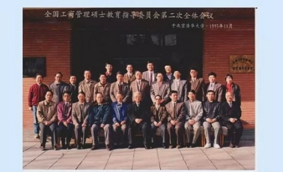 1993年，汪应洛担任首届全国工商管理硕士教育指导委员会顾问