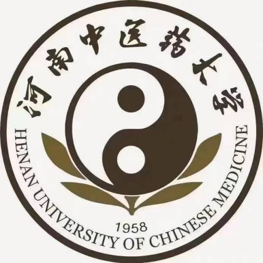 河南中医药大学尚真书院