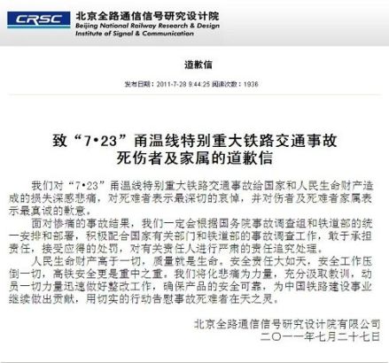 中国铁路通信信号集团有限公司