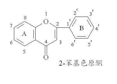 黄酮母核