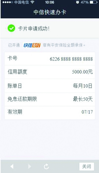 首张网络信用卡细节图曝光