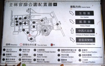 官邸公园配置图