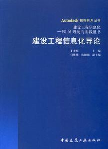 社会信息化书籍