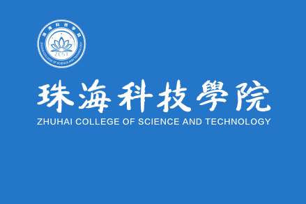 珠海科技学院校旗