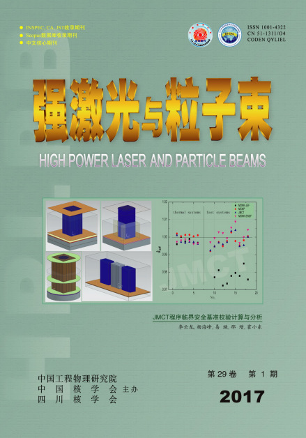 《强激光与粒子束》