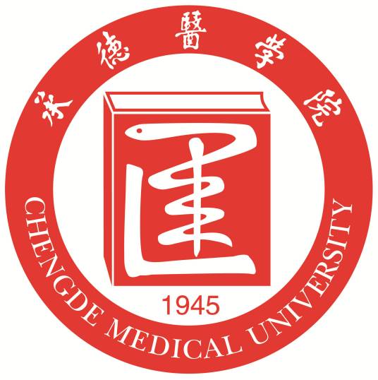 承德医学院