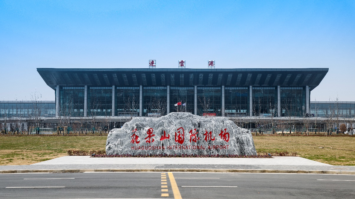 连云港花果山国际机场航站楼立面