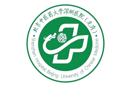 北京中医药大学深圳医院（龙岗）