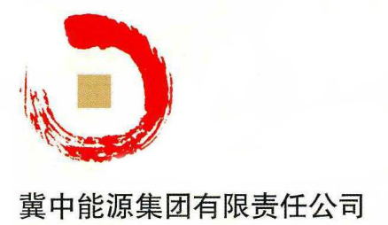 冀中能源集团有限责任公司logo 