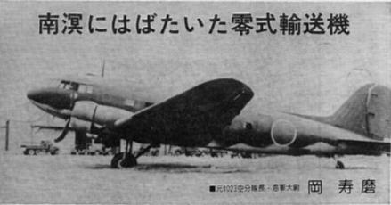 C-47运输机 