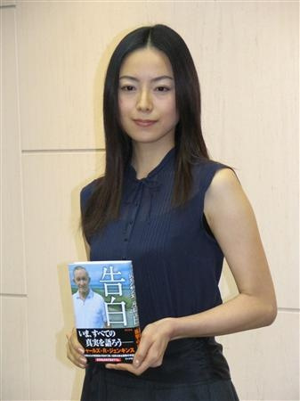 樱井幸子