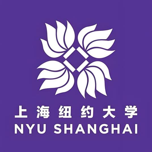 上海纽约大学