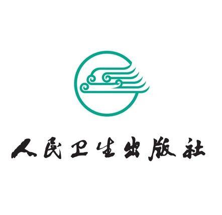 人民卫生出版社有限公司