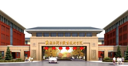 石河子职业技术学院