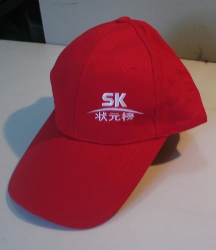 SK状元榜的帽子