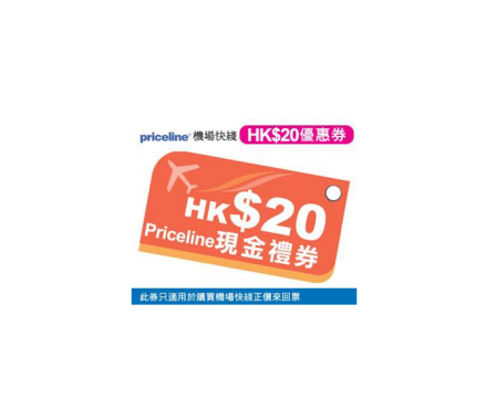 Priceline 广告