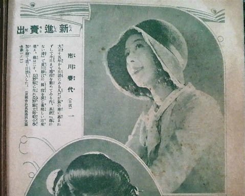 村濑幸子