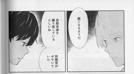 官方漫画结局