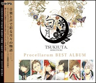 Procellarumベストアルバム白月 